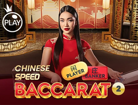 Chinese Speed Baccarat 2