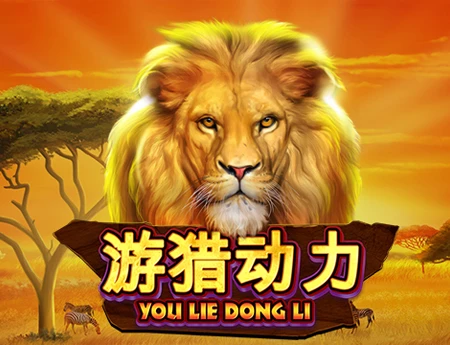 You Lie Dong Li